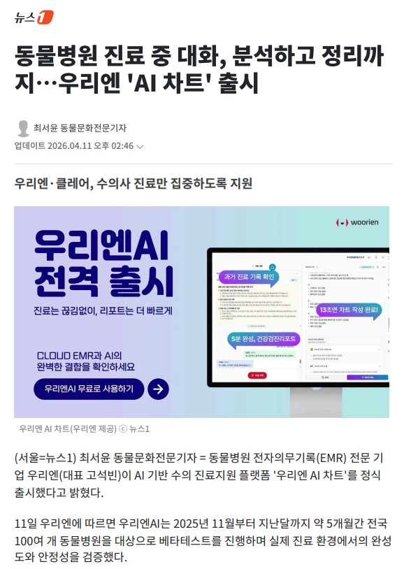 뉴스원기사.jpg