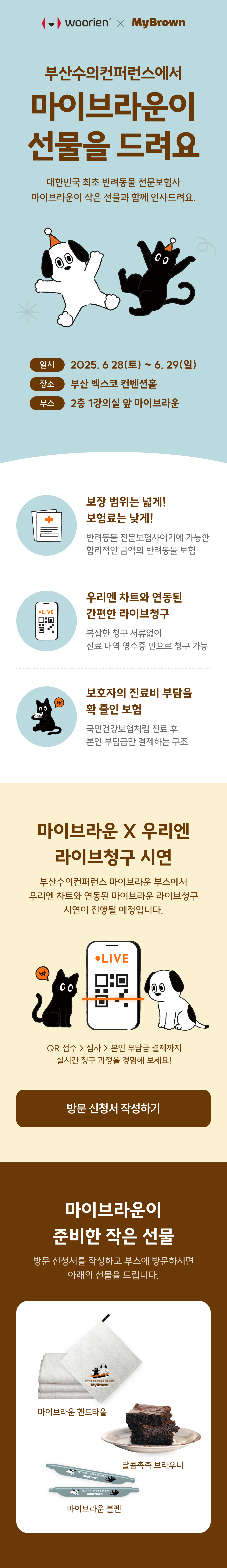 부산수의컨퍼런스_초대장_최종_발송버전_긴세로형.png