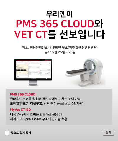 PMS365&VetCT_popup_190520.png