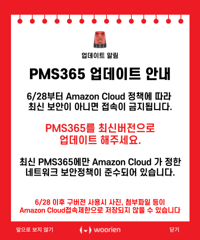 PMS메인팝업-055 (1).png