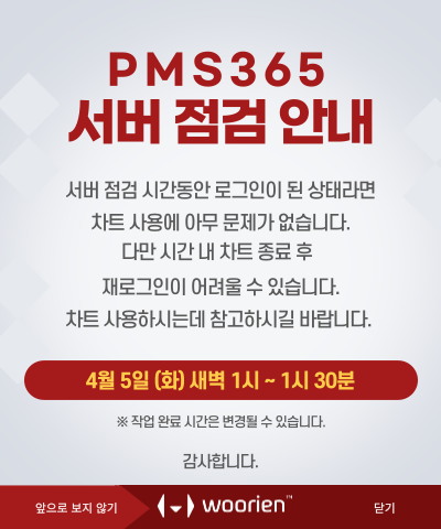 PMS메인팝업-021.png