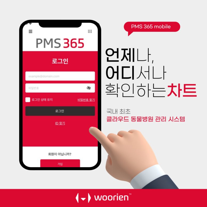 모바일 차트.jpg