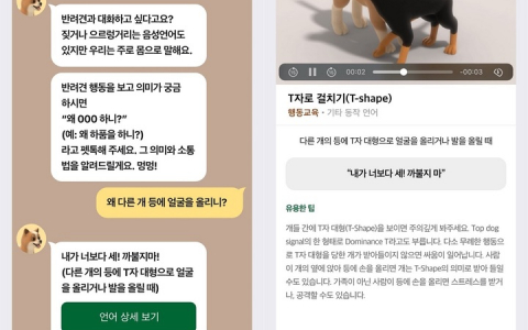 우리엔 어플 '견인사이' 행동언어 100개 이상 탑재