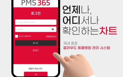 우리엔 클라우드 차트 꿀팁 #1 모바일 차트