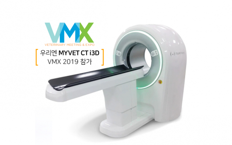우리엔, VMX 2019에서 동물용 CT 선보여